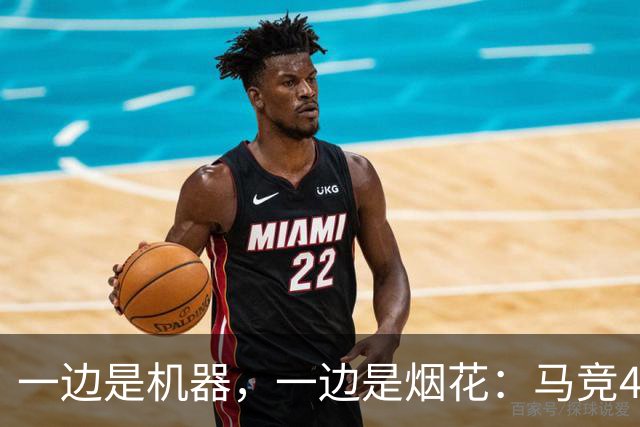一边是机器，一边是烟花：马竞4-0、巴萨7-2，西甲两种霸权全上线